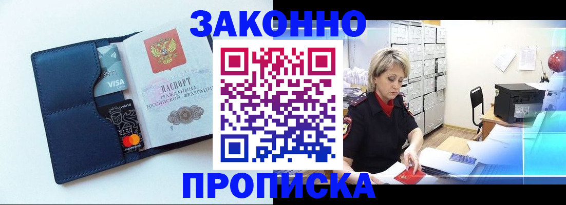 временная регистрация в квартире в Чебоксарах