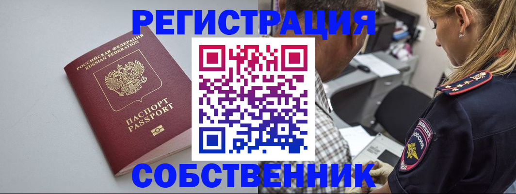 прописка ребенка в Чебоксарах