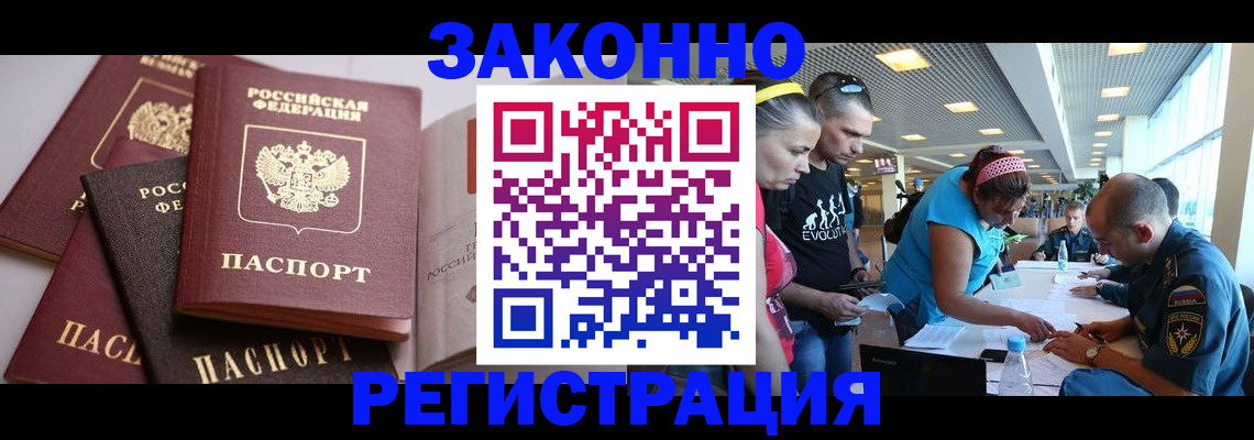 регистрация в Чебоксарах